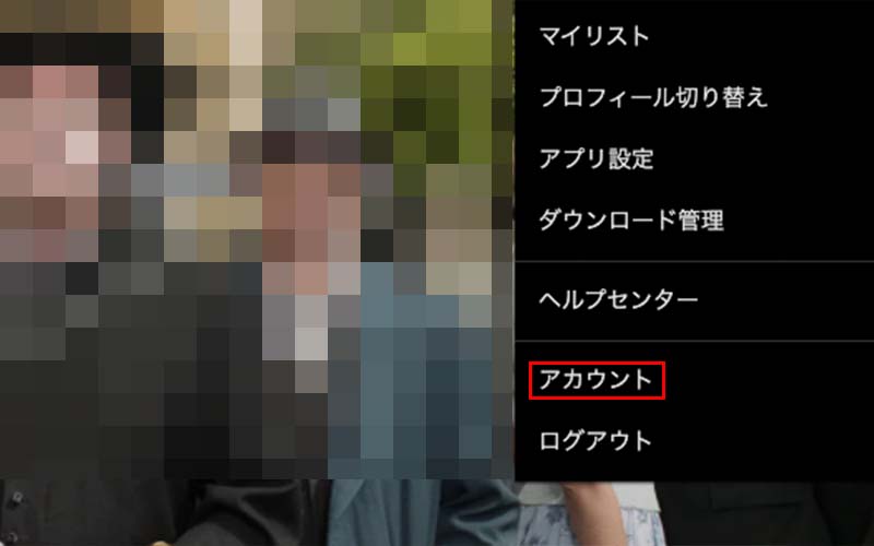 ログイン手順_2